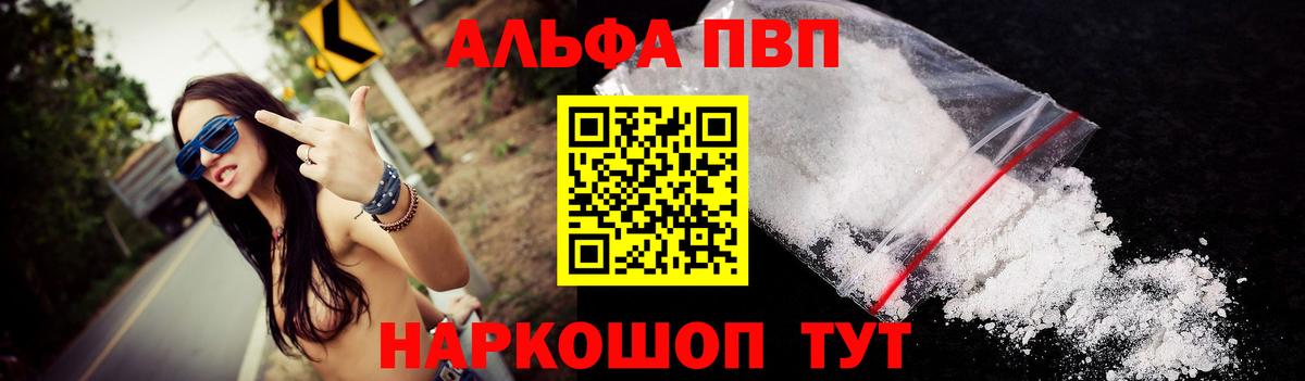 А ПВП мука  Вход с VPN  Советск 