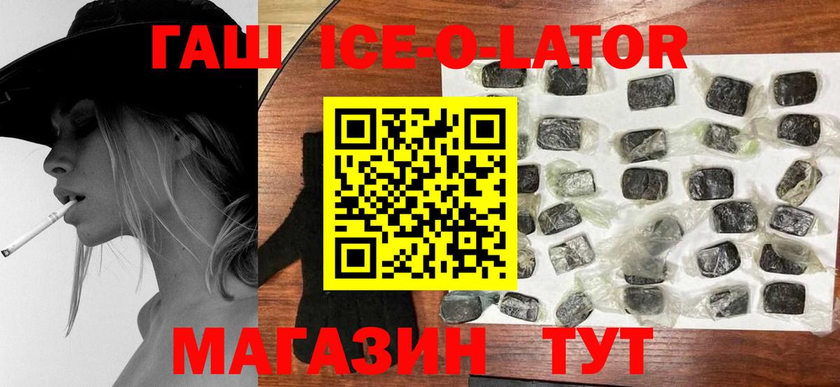 ГАШИШ 40% ТГК  Гашиш hashish  Советск  Вход с VPN 