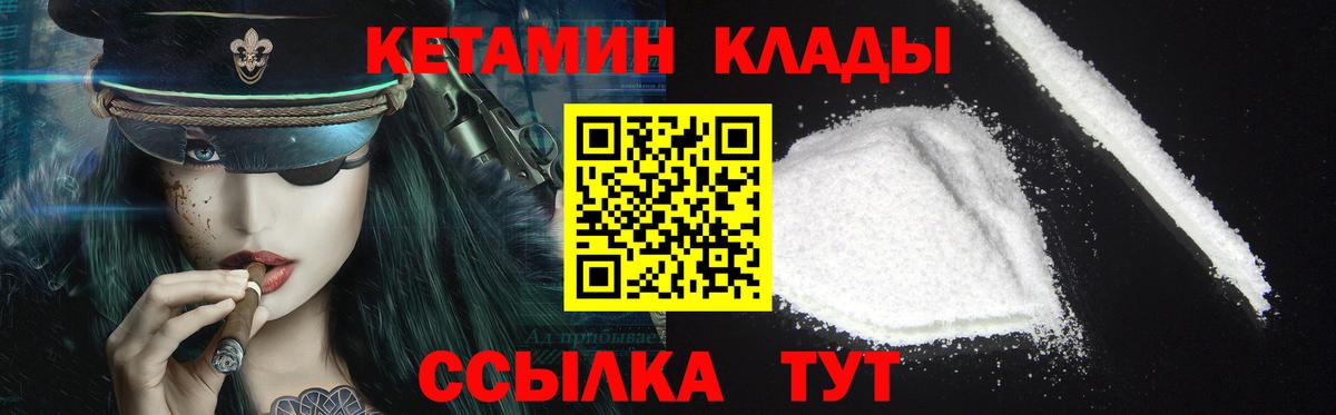 Кетамин VHQ  КЕТАМИН VHQ  Вход с VPN  Советск 
