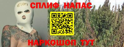спайс Мариинск