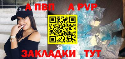 спайс Мариинск