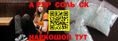 спайс Мариинск