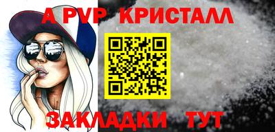 спайс Мариинск