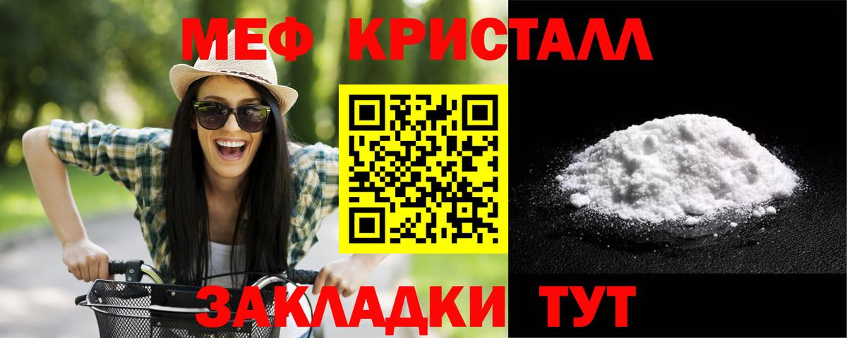 МЕФ мяу мяу  Меф  Меф VHQ  Советск  Вход с VPN 