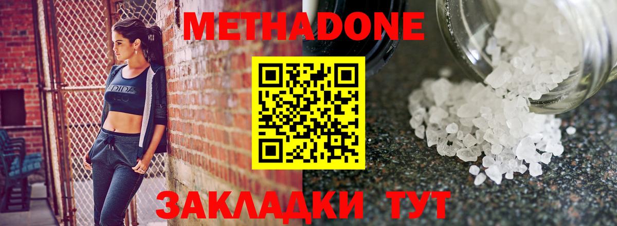 площадка официальный сайт  МЕТАДОН кристалл  Вход с VPN  МЕТАДОН мёд  Советск 