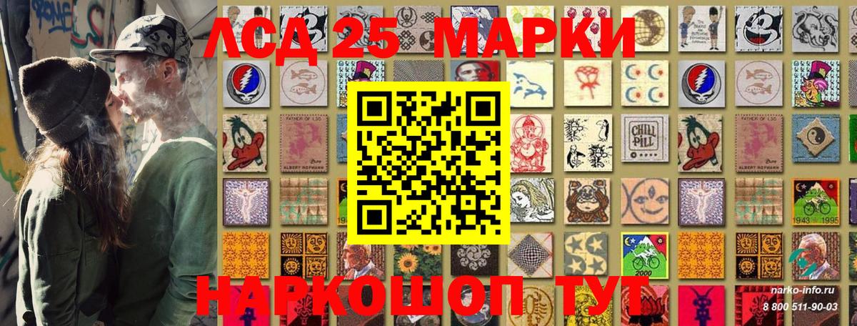 Наркотические марки 1,8мг  Вход с VPN  Советск 
