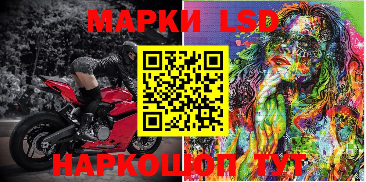 Марки NBOMe 1500мкг Советск