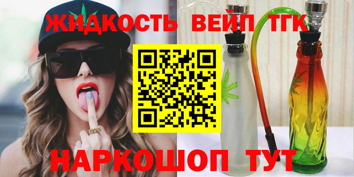 гидра tor  Дистиллят ТГК THC oil  Советск  Вход с VPN  ТГК вейп с тгк 
