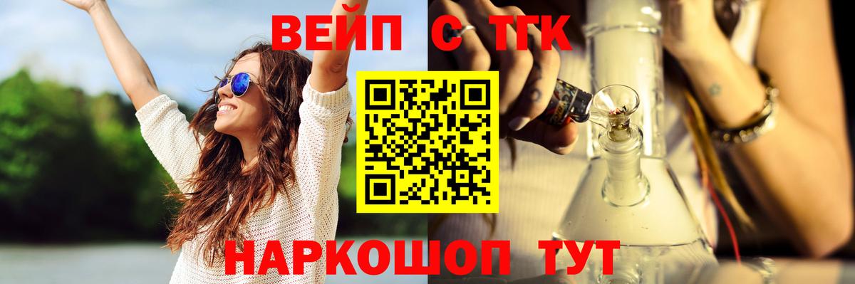 Дистиллят ТГК THC oil Советск