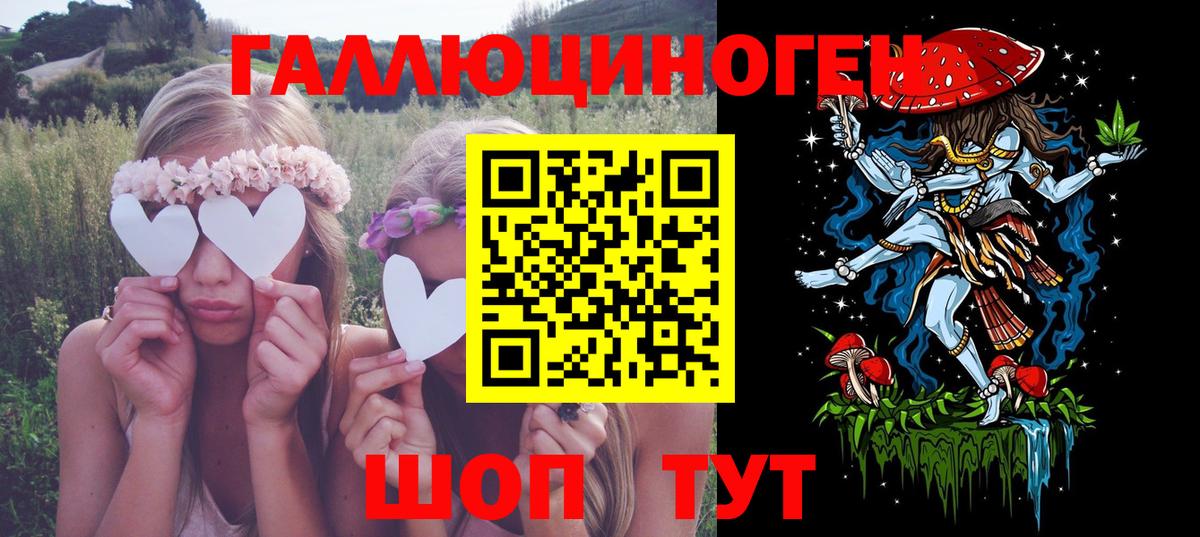 Галлюциногенные грибы Magic Shrooms  Вход с VPN  Советск 