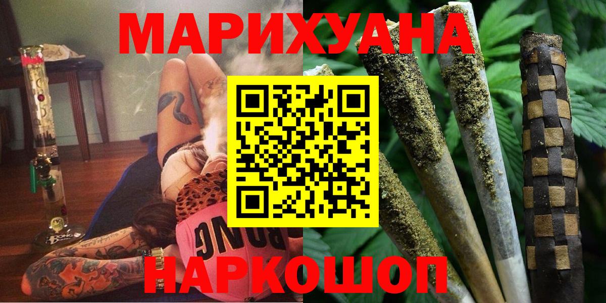 Шишки марихуана семена  Вход с VPN  Бошки марихуана гибрид  Бошки марихуана Bruce Banner  Советск  Каннабис марихуана 